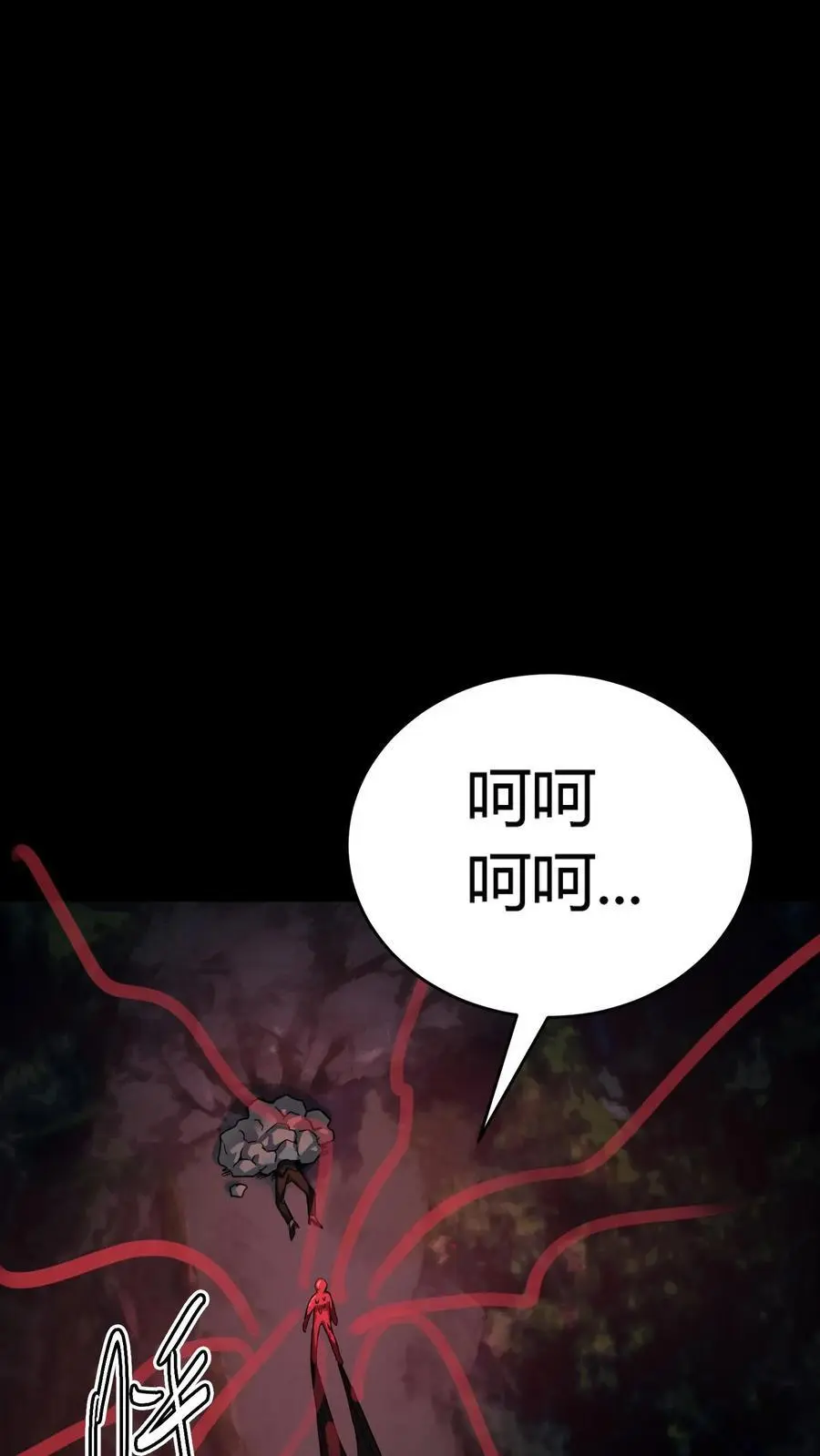 第236话 血尸母子，实力碾压！ 第41页