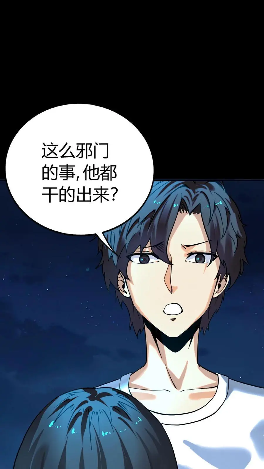 第235话 后方大本营被偷了！ 第2页