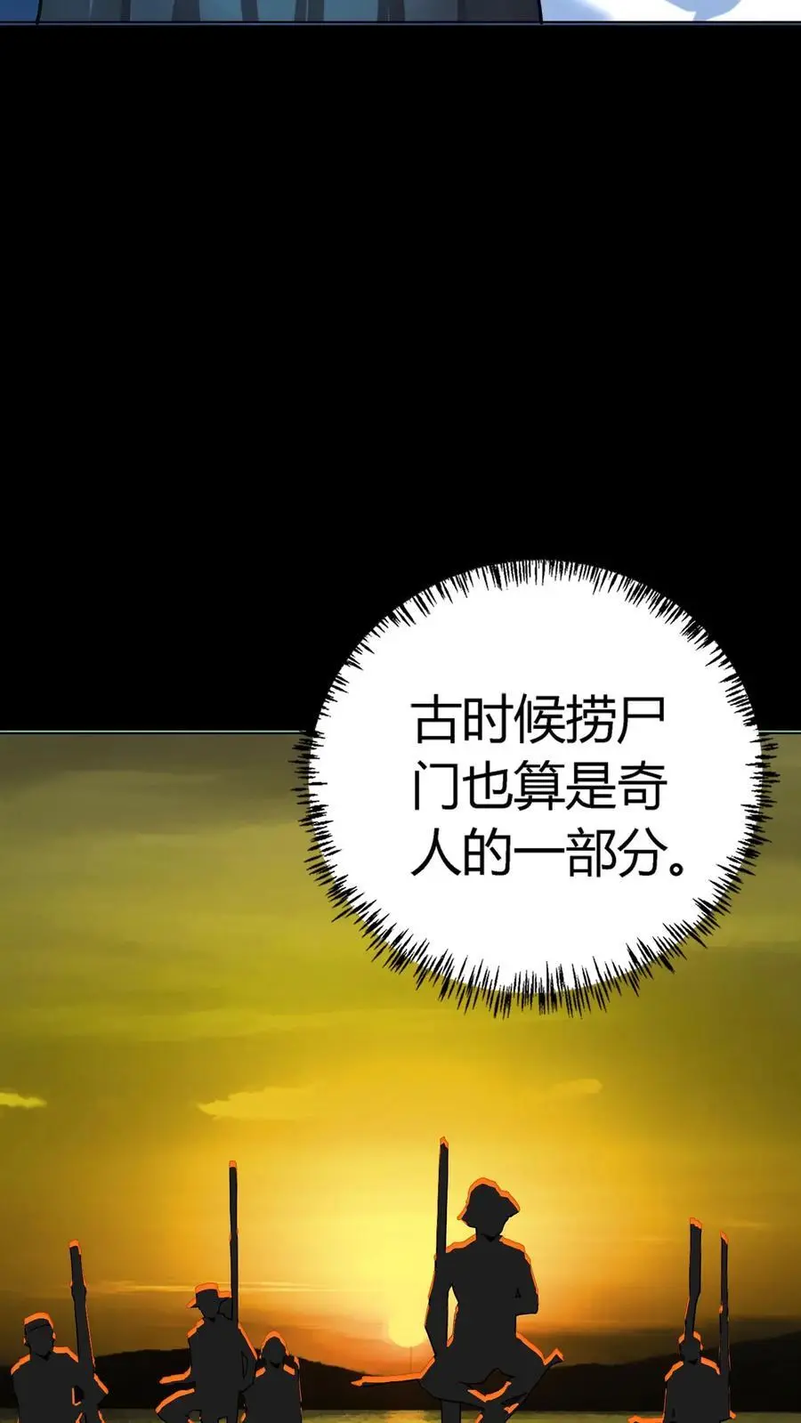 第235话 后方大本营被偷了！ 第3页