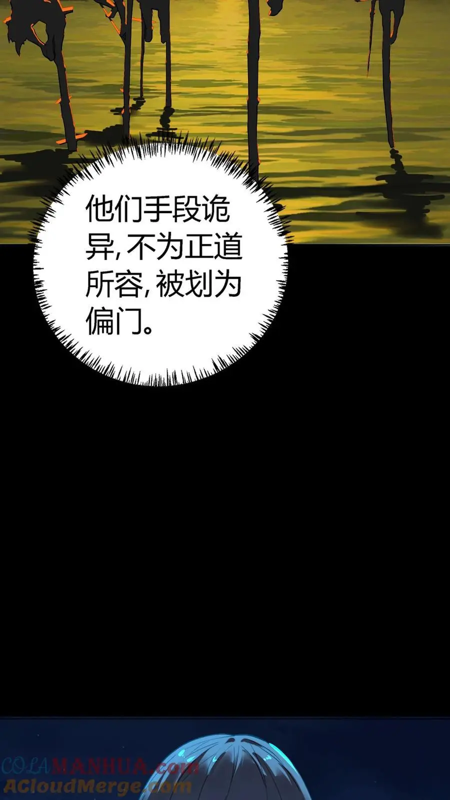 第235话 后方大本营被偷了！ 第4页