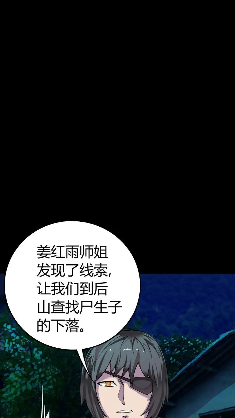 第235话 后方大本营被偷了！ 第6页