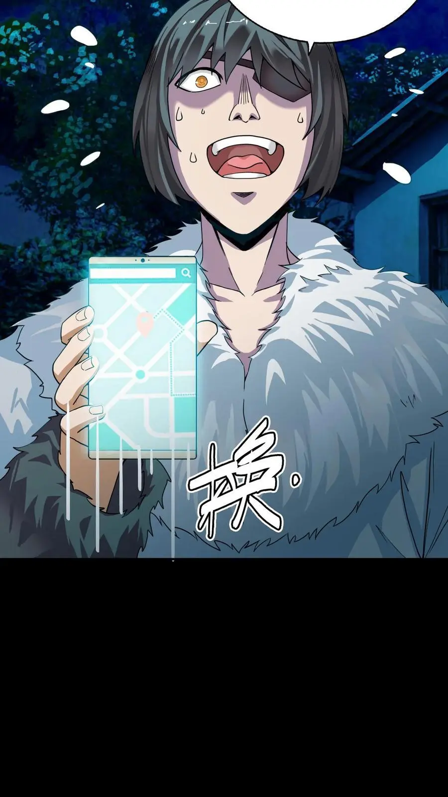第235话 后方大本营被偷了！ 第8页