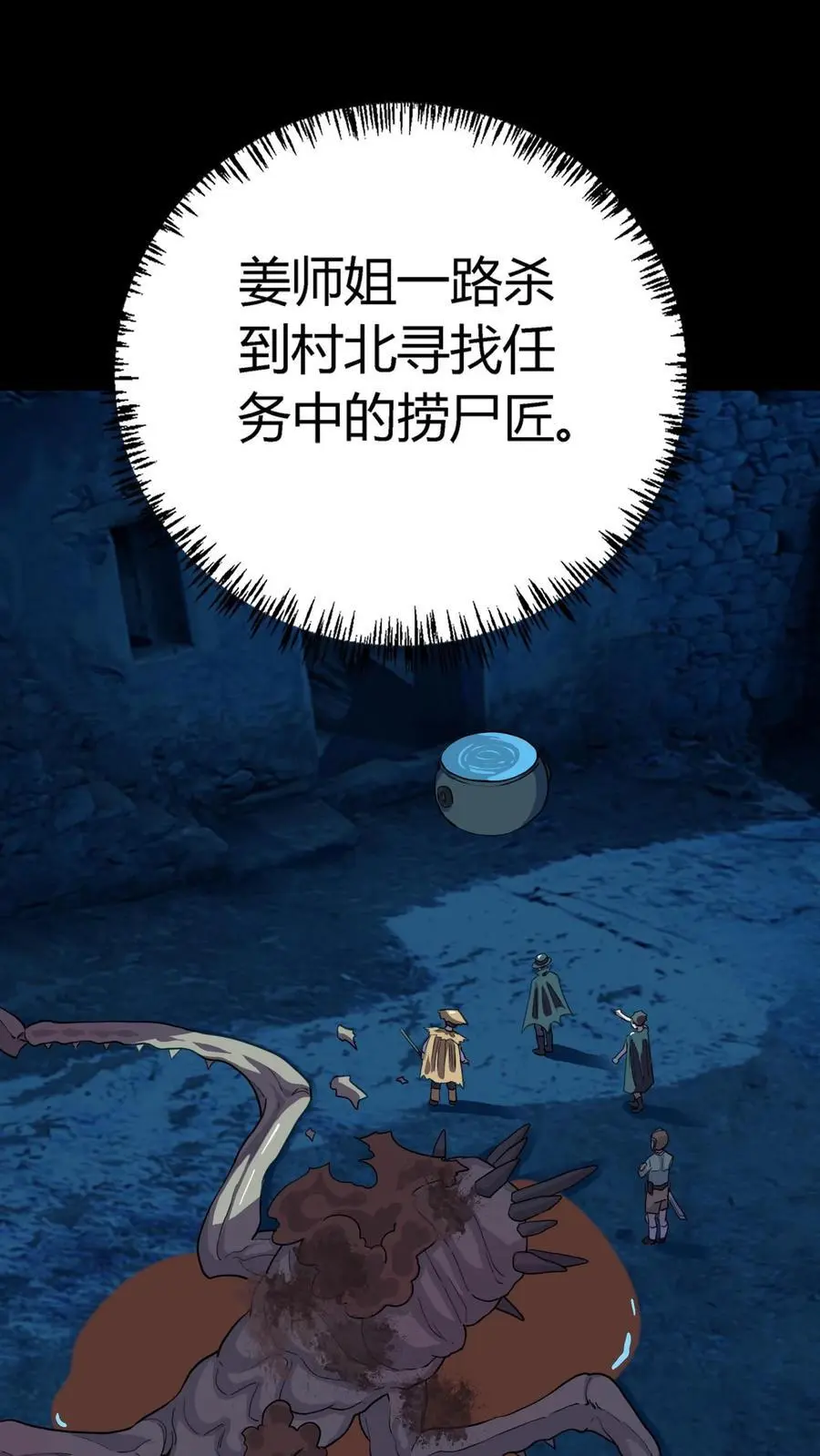 第235话 后方大本营被偷了！ 第9页