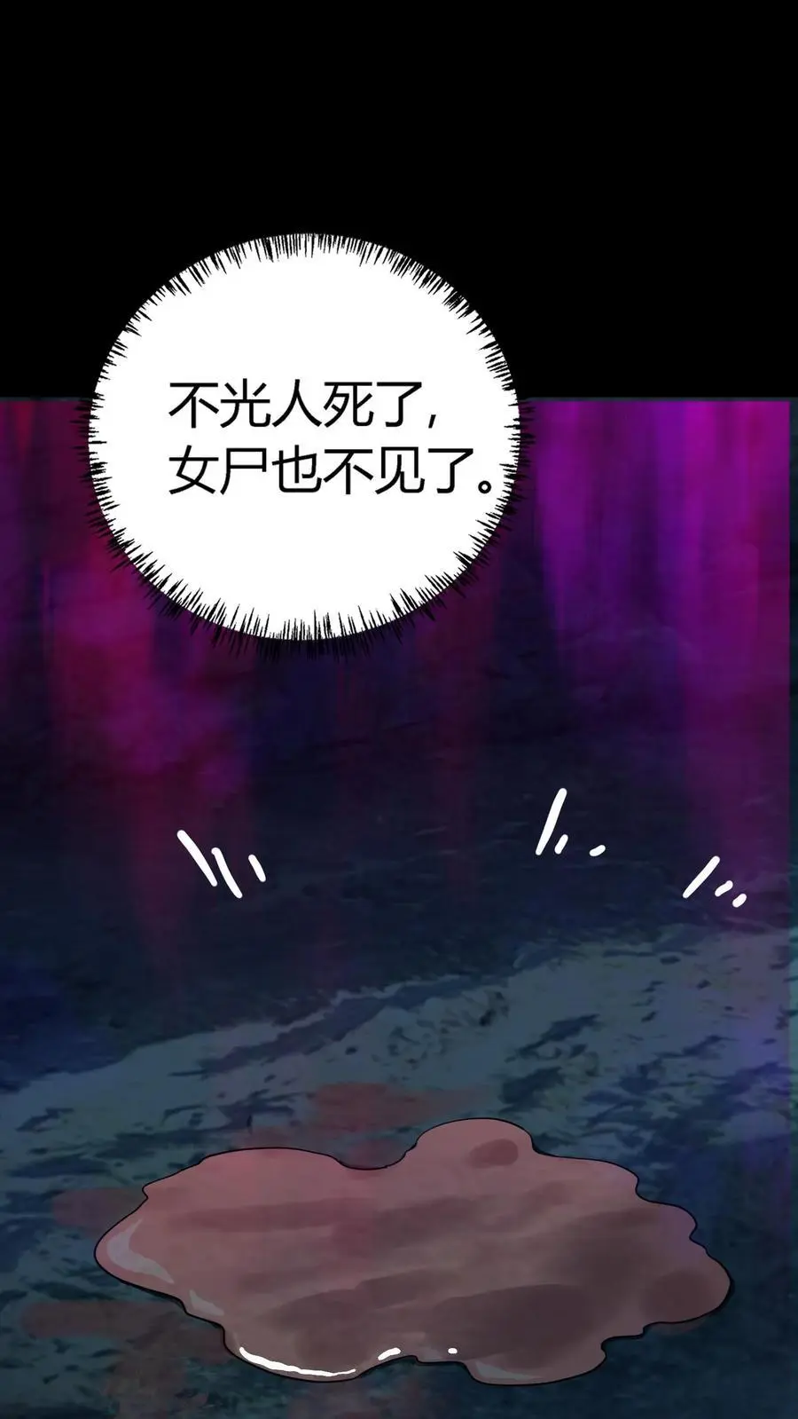 第235话 后方大本营被偷了！ 第12页