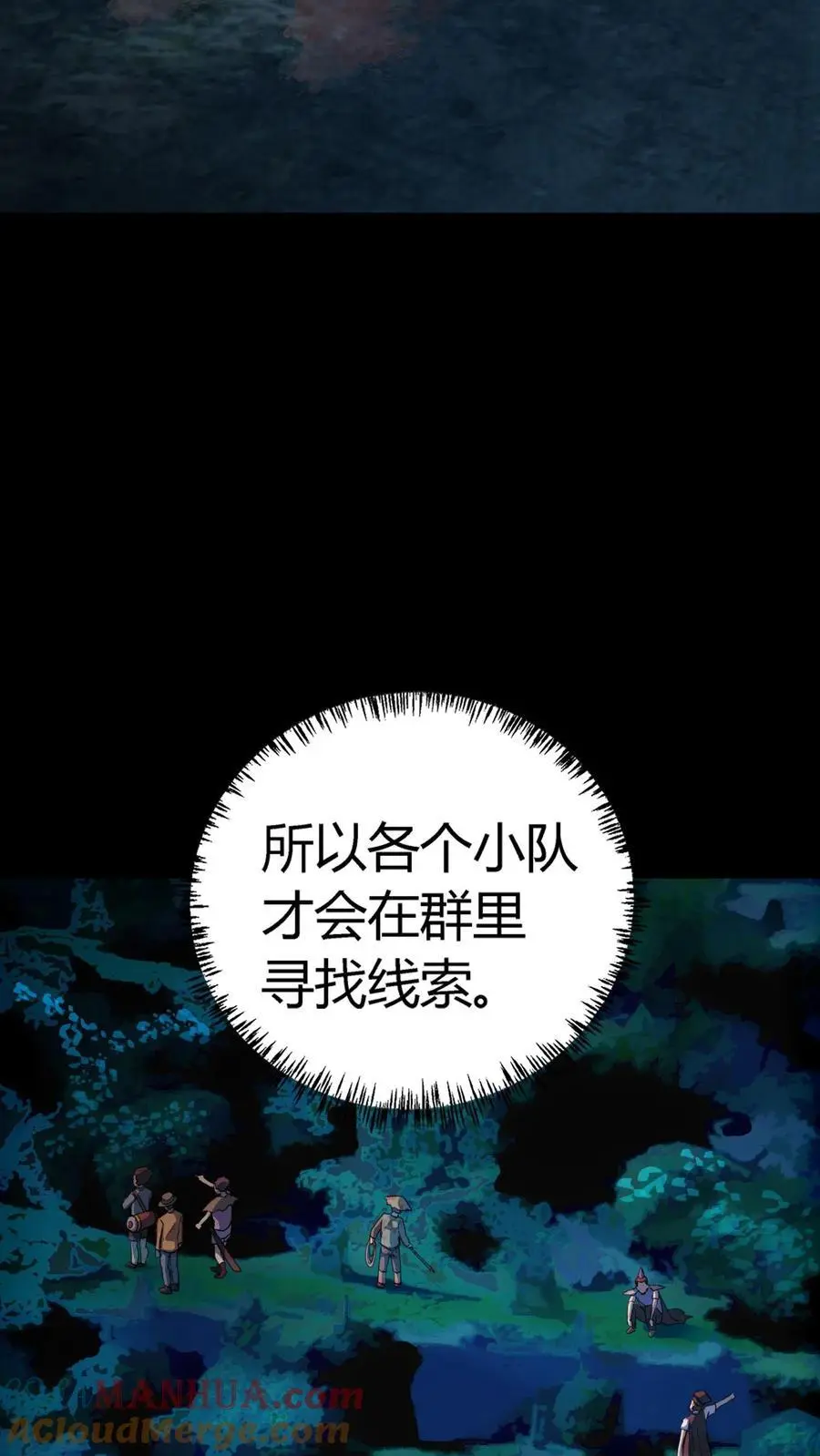 第235话 后方大本营被偷了！ 第13页