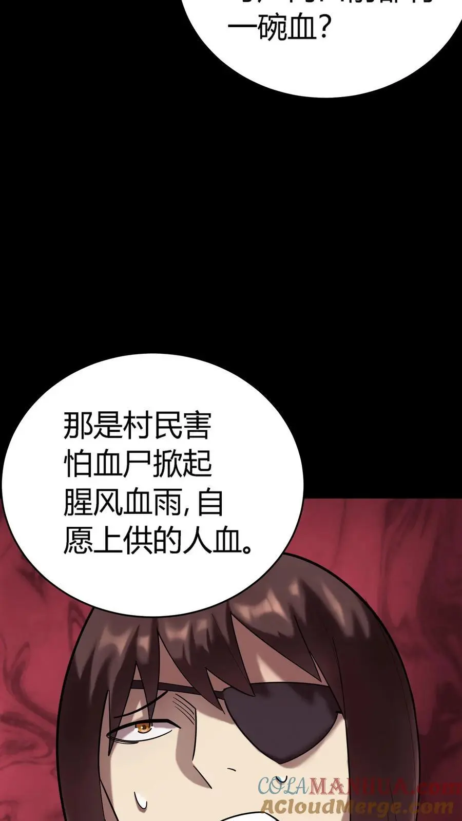 第235话 后方大本营被偷了！ 第16页