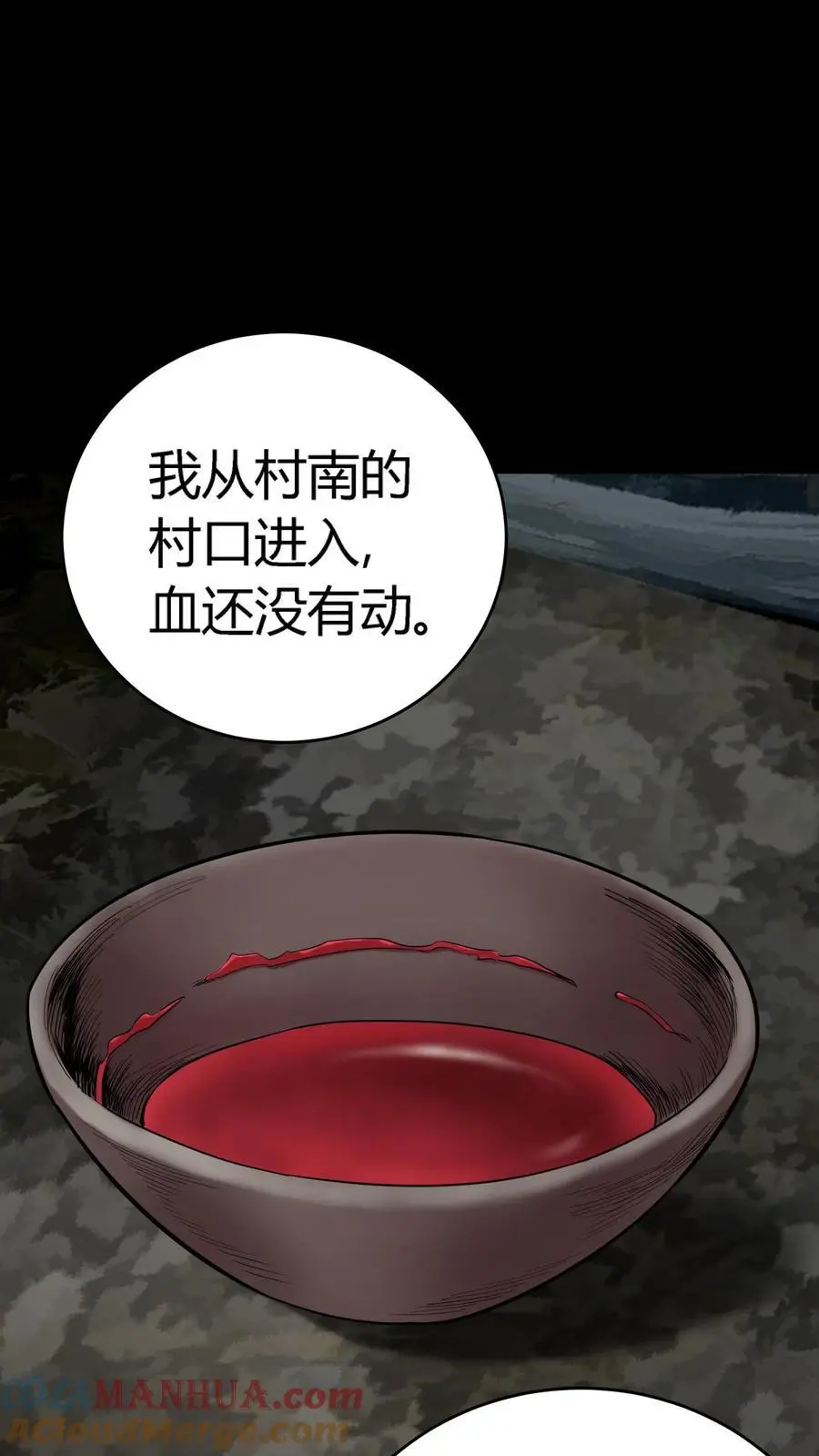 第235话 后方大本营被偷了！ 第19页