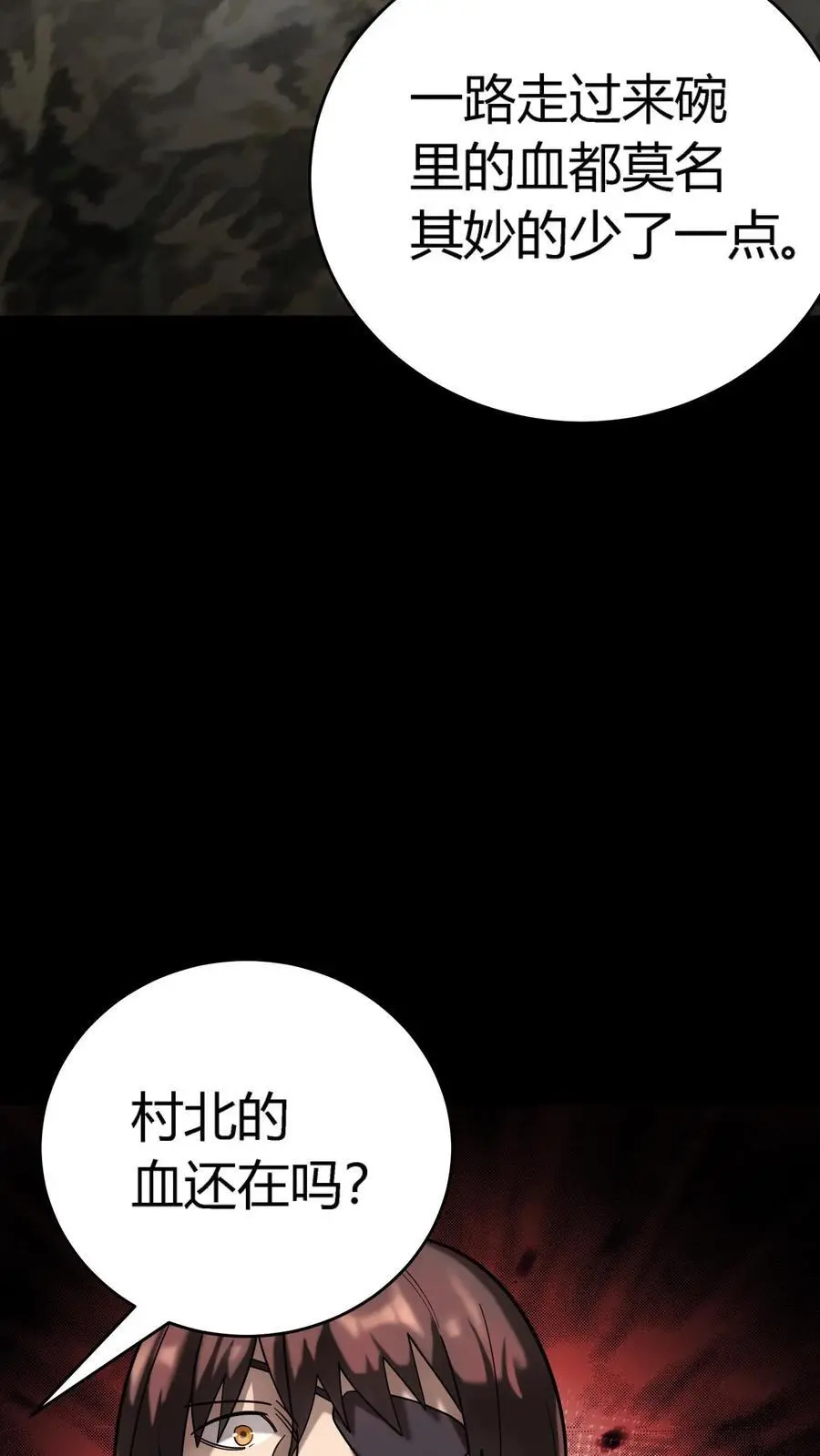 第235话 后方大本营被偷了！ 第20页