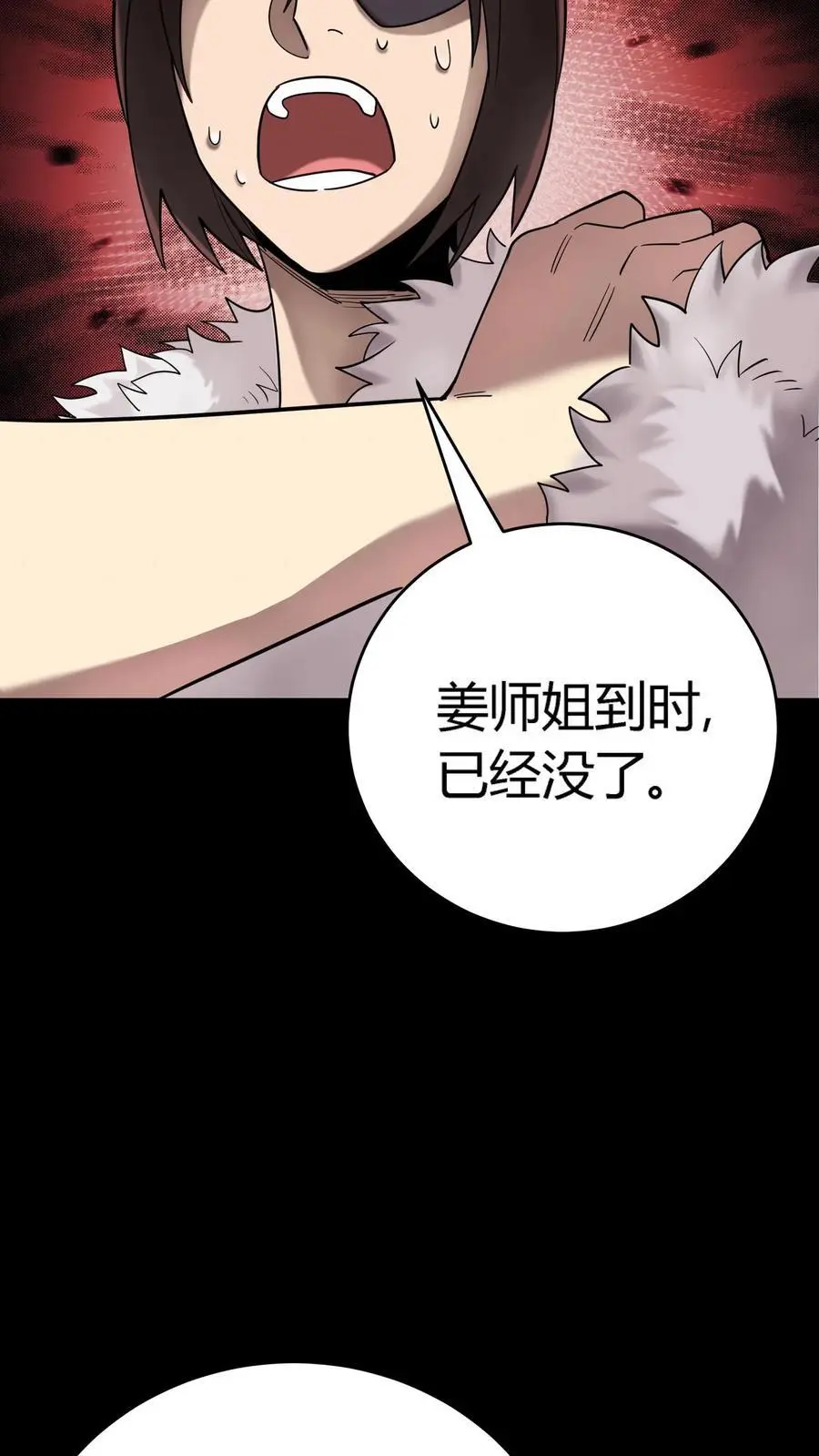 第235话 后方大本营被偷了！ 第21页