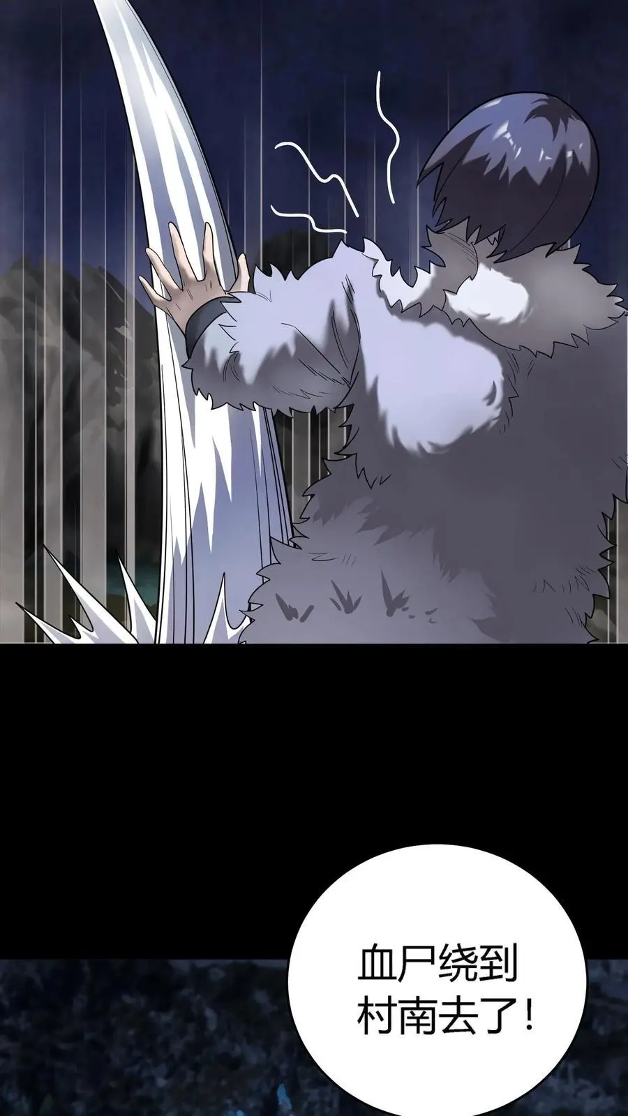 第235话 后方大本营被偷了！ 第24页