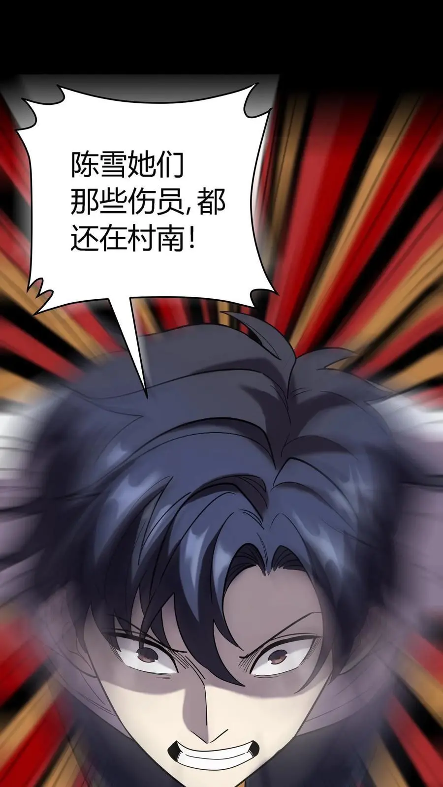 第235话 后方大本营被偷了！ 第27页