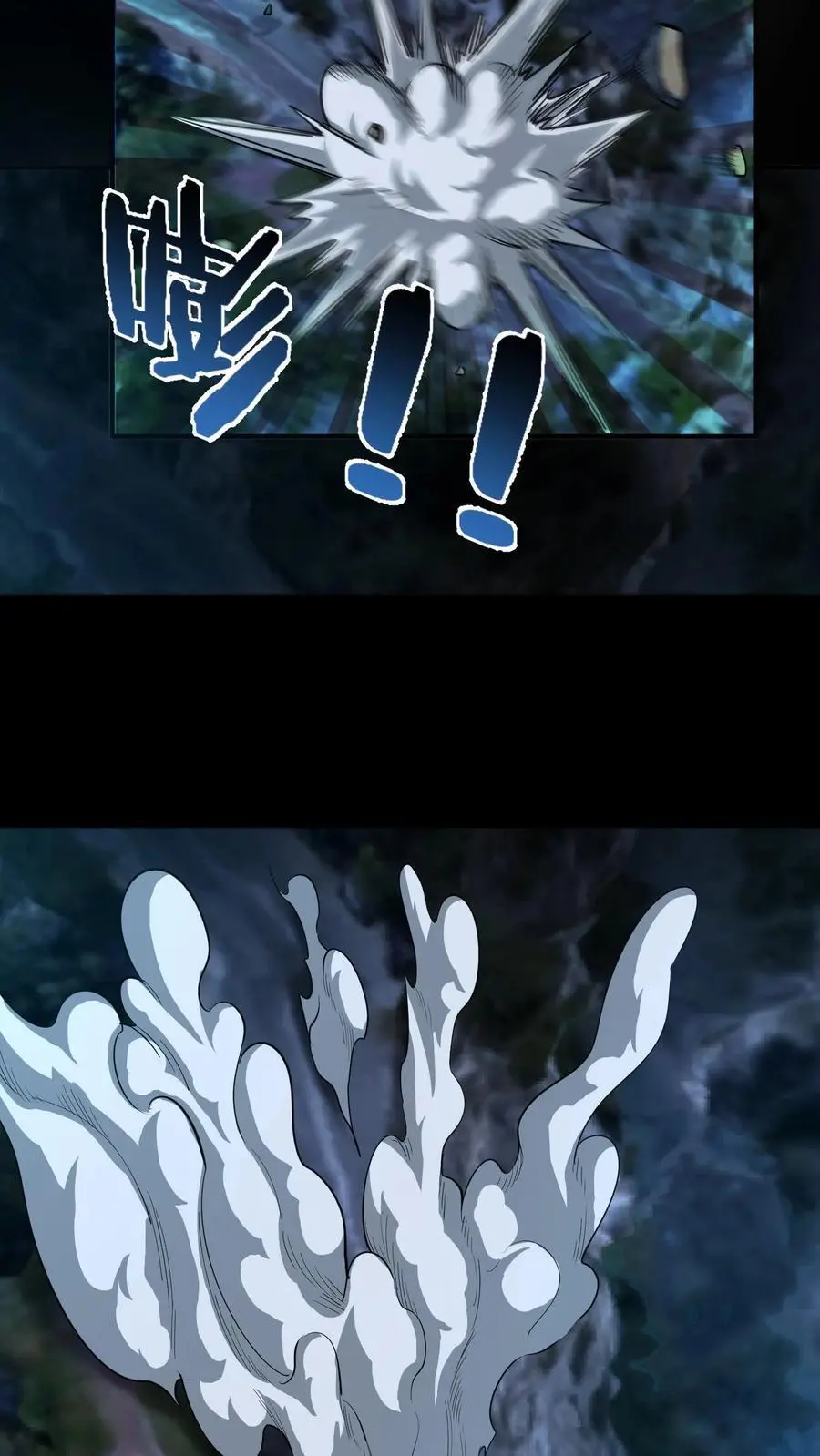 第235话 后方大本营被偷了！ 第29页