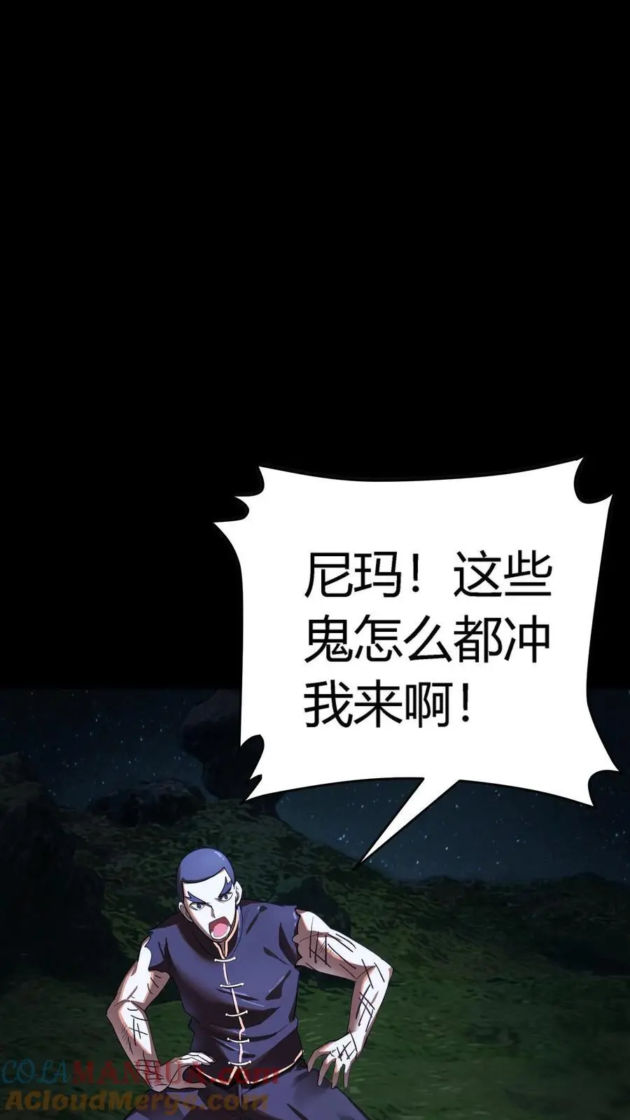 第235话 后方大本营被偷了！ 第37页