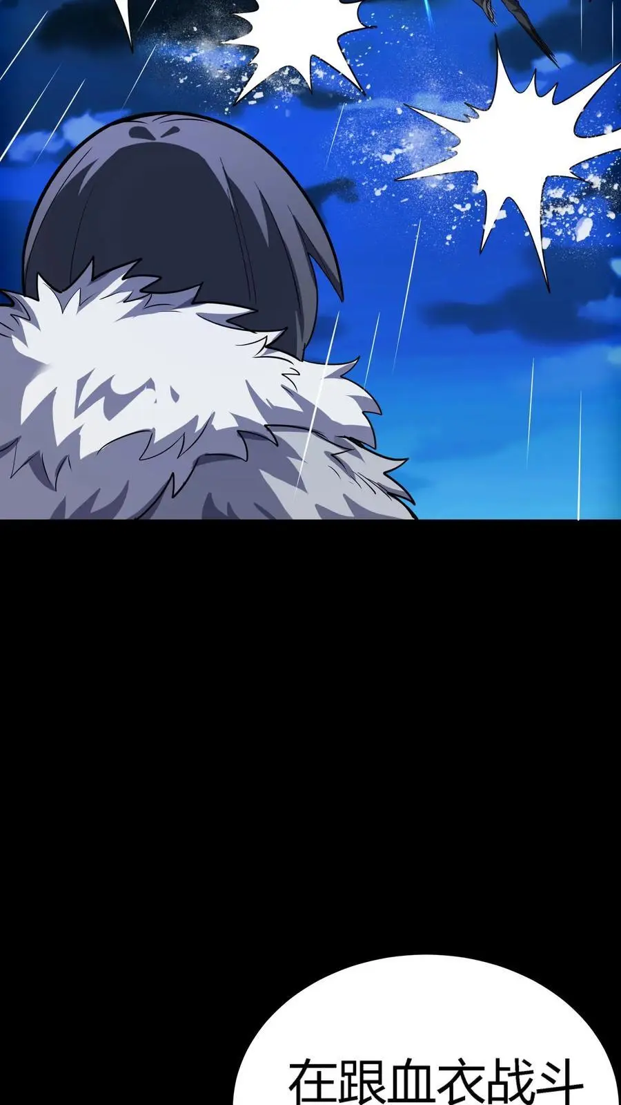 第234话 秦家祖传手艺 第4页