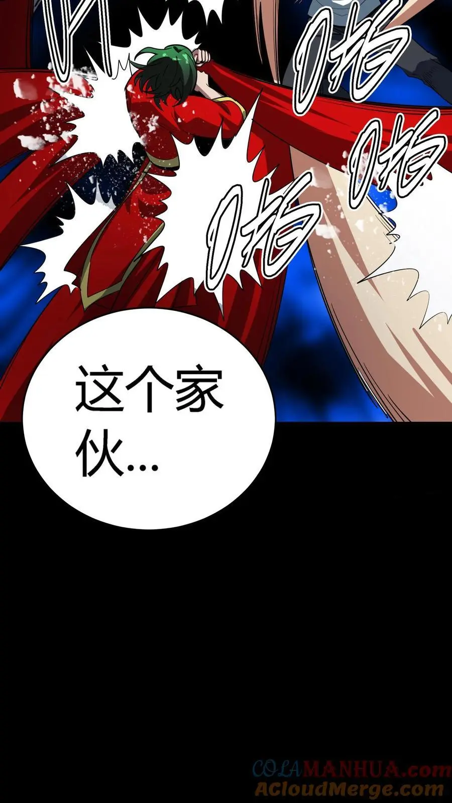 第234话 秦家祖传手艺 第7页