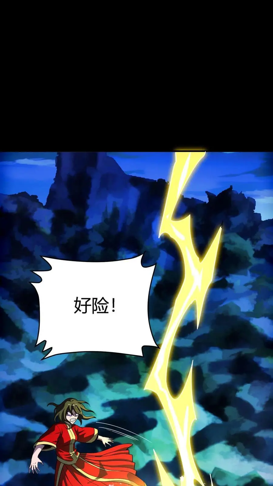 第234话 秦家祖传手艺 第12页
