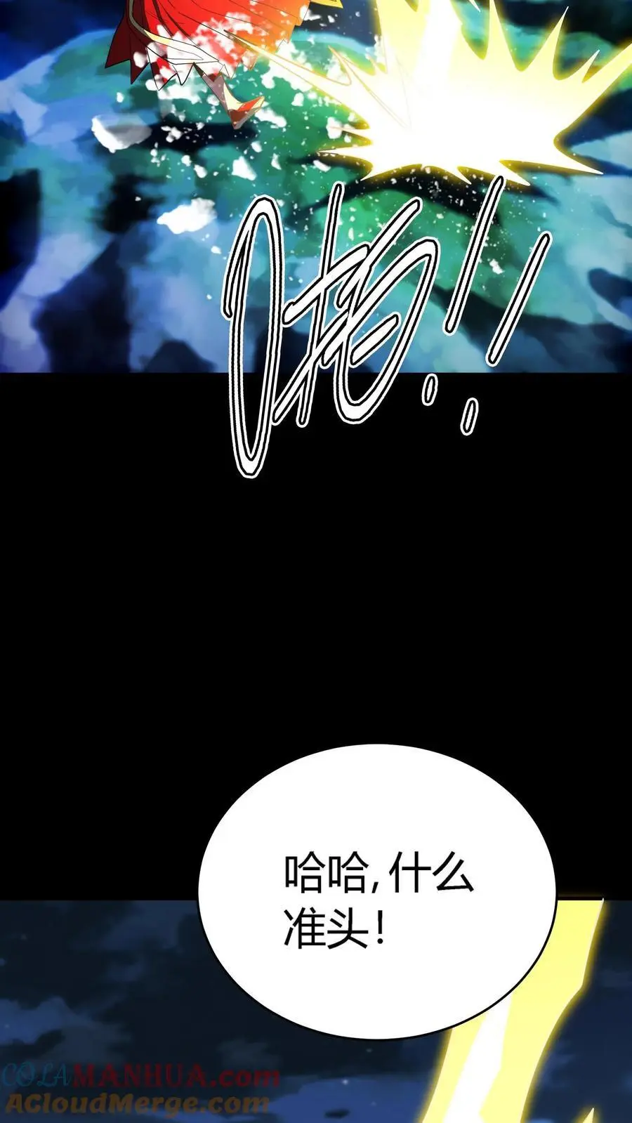 第234话 秦家祖传手艺 第13页