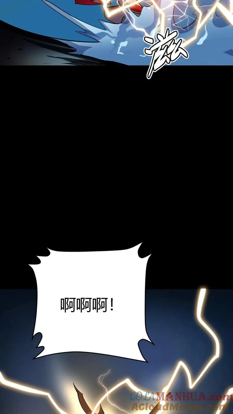 第234话 秦家祖传手艺 第17页