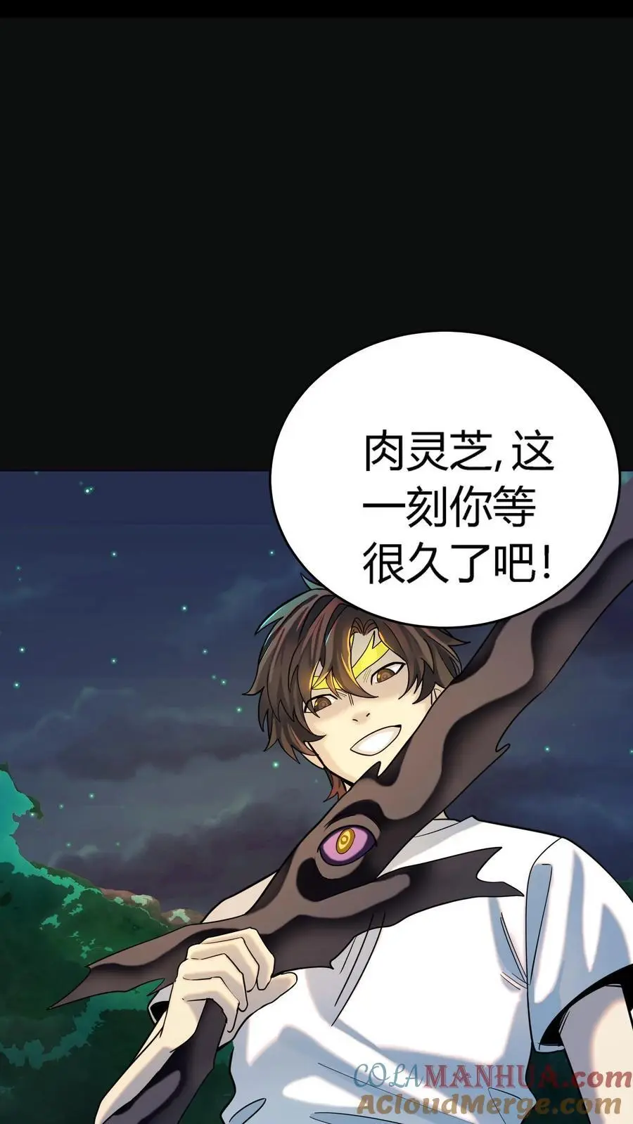 第234话 秦家祖传手艺 第19页