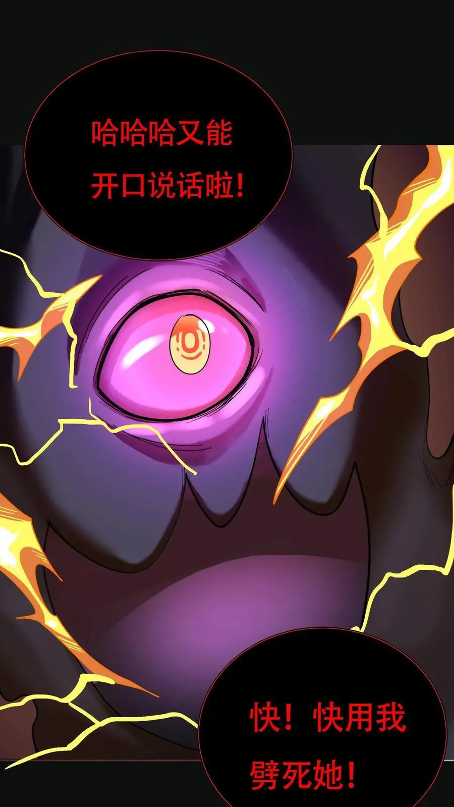 第234话 秦家祖传手艺 第22页