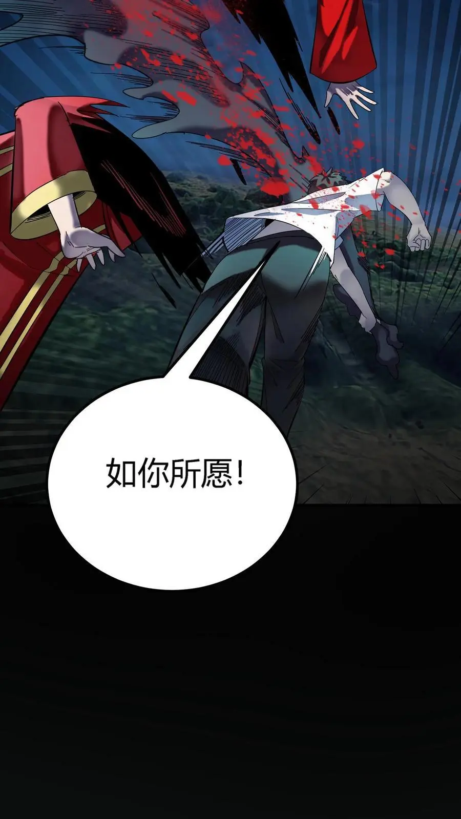 第234话 秦家祖传手艺 第24页