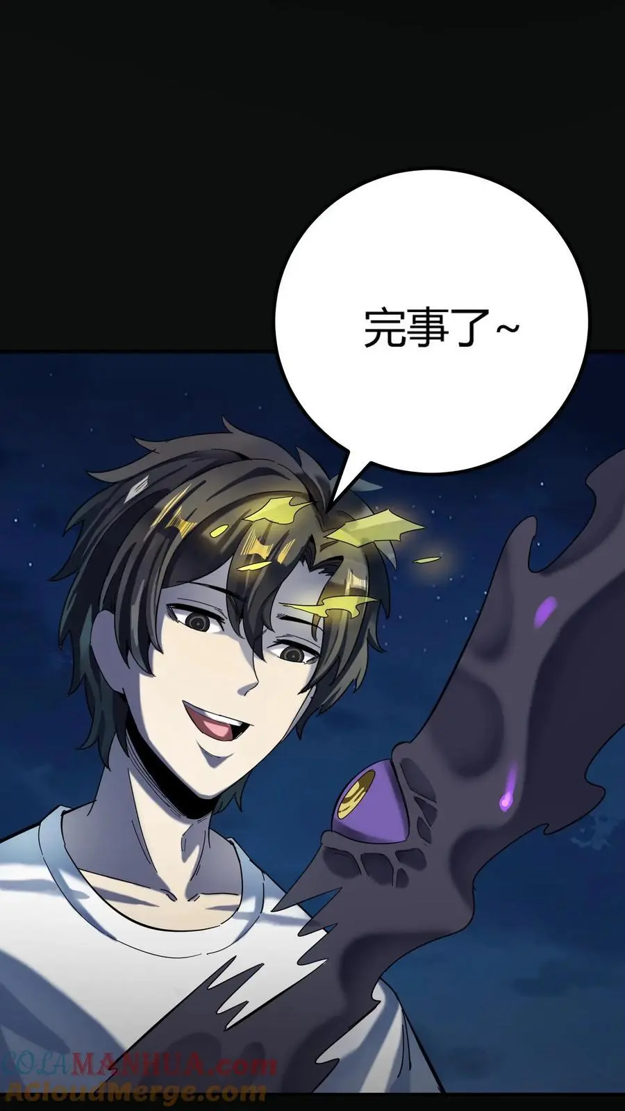 第234话 秦家祖传手艺 第25页
