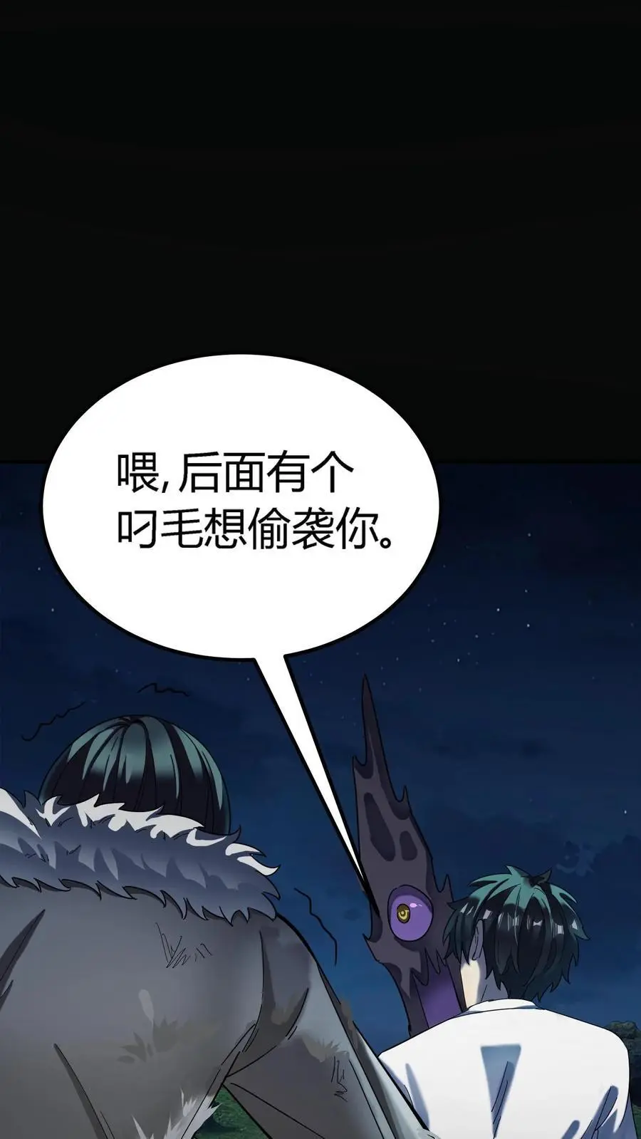 第234话 秦家祖传手艺 第26页