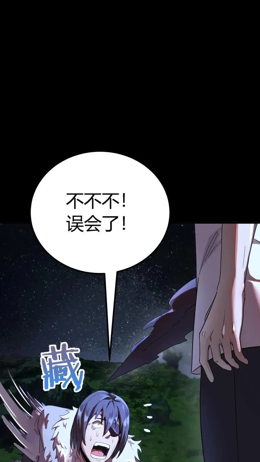 第234话 秦家祖传手艺 第30页
