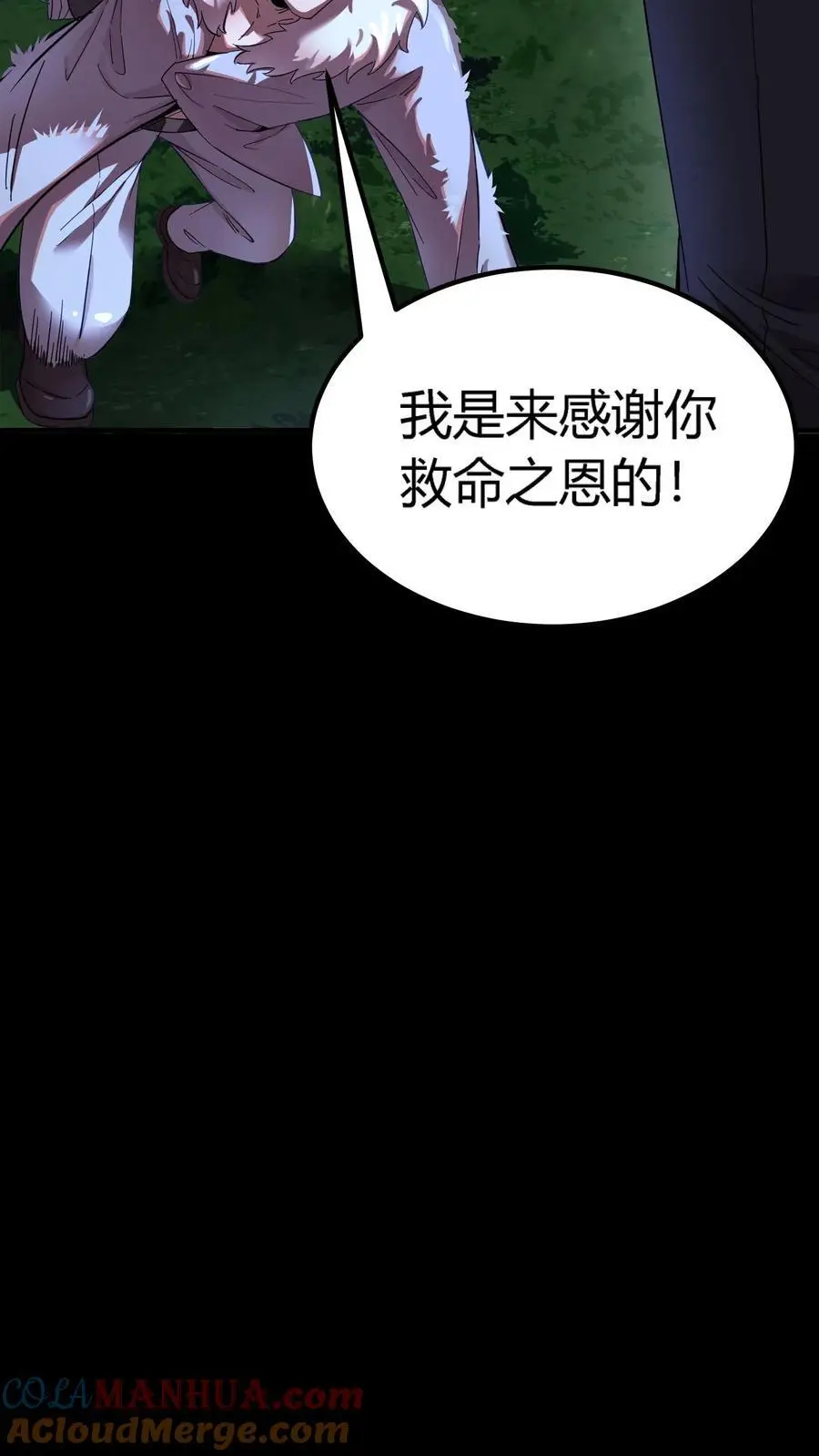 第234话 秦家祖传手艺 第31页