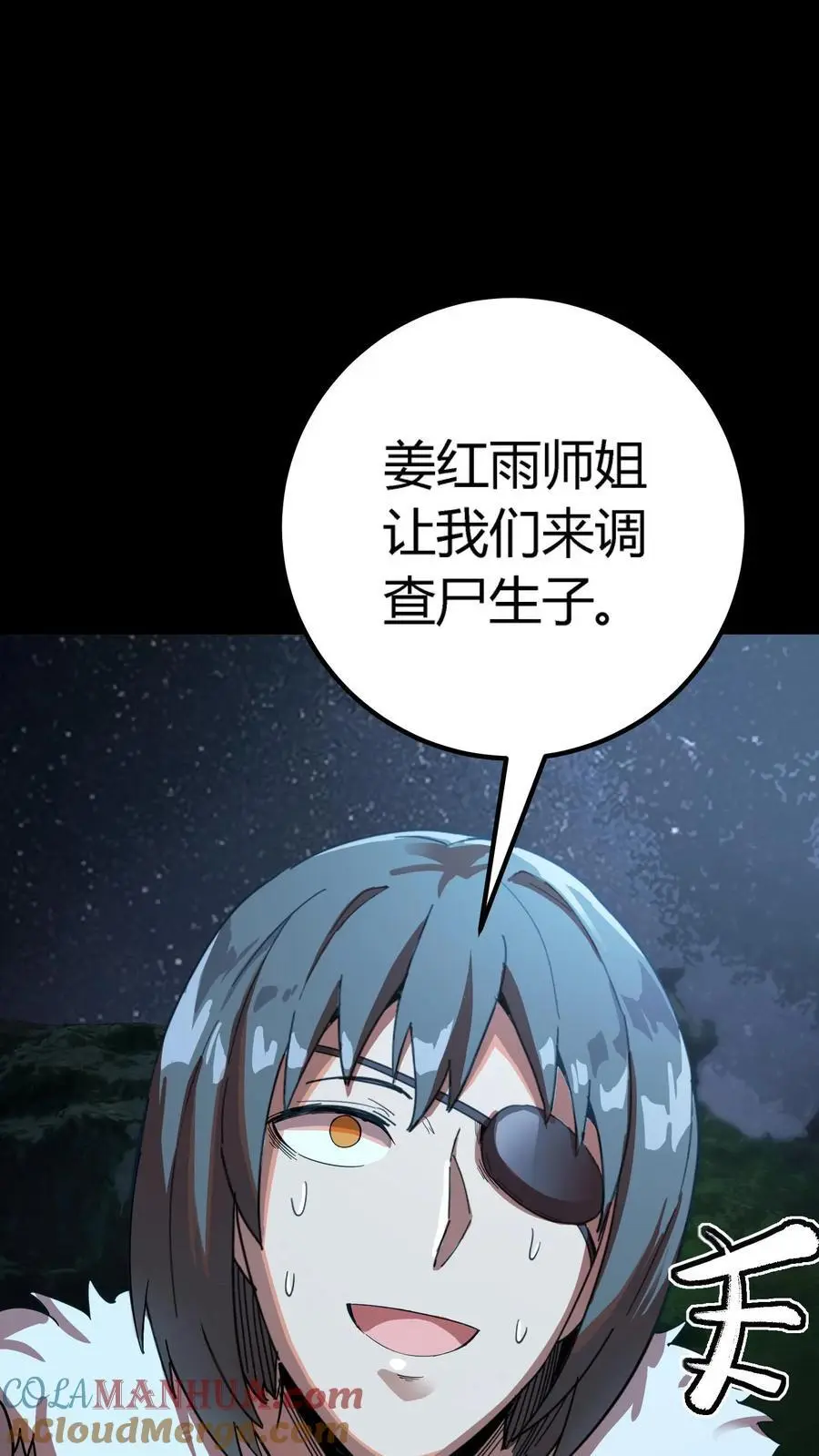 第234话 秦家祖传手艺 第33页