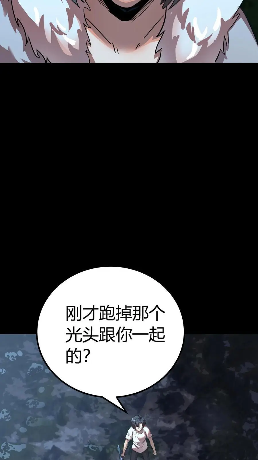 第234话 秦家祖传手艺 第34页