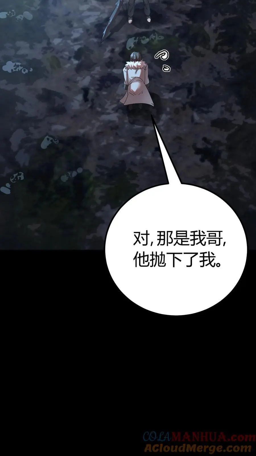 第234话 秦家祖传手艺 第35页