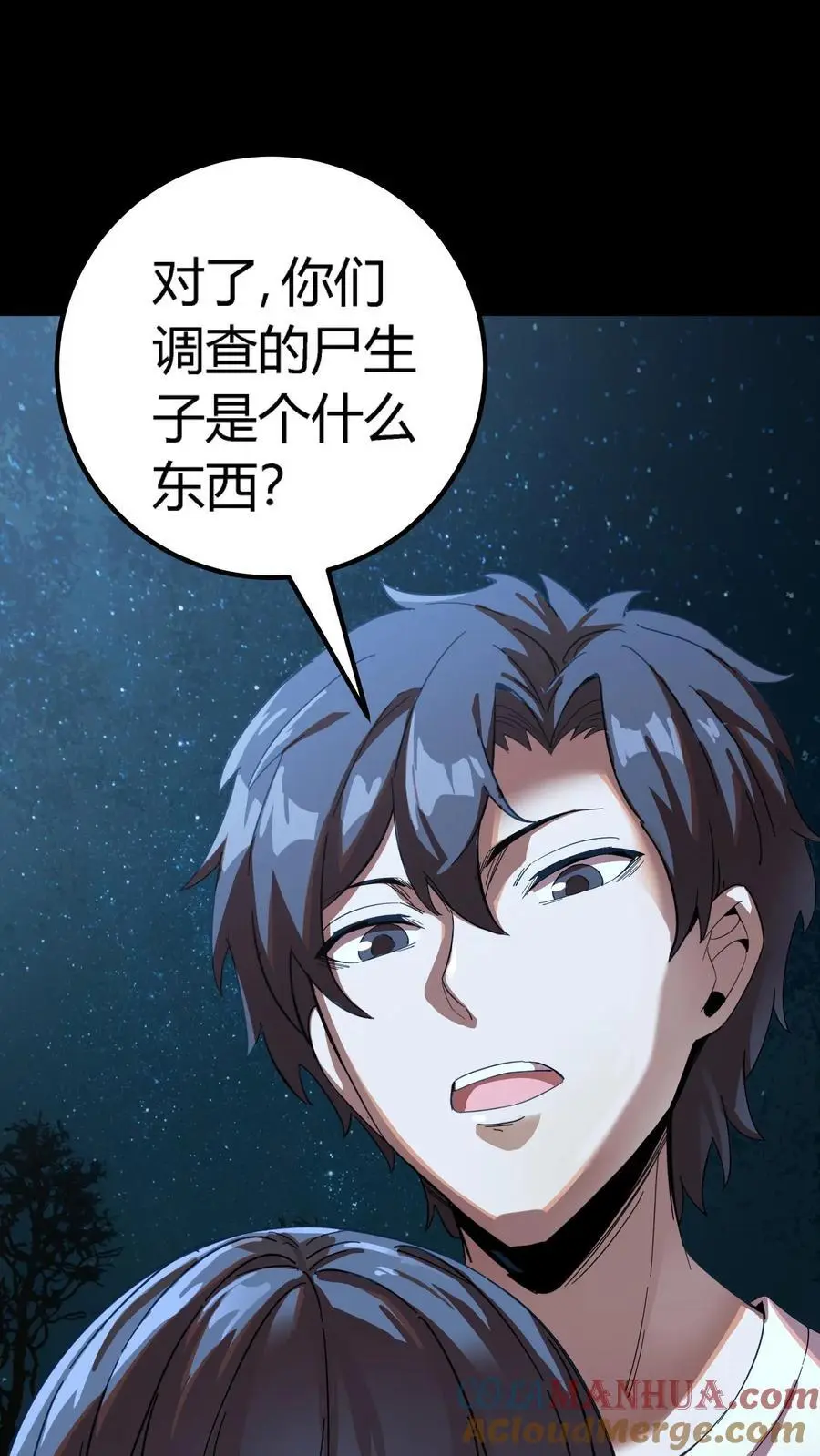 第234话 秦家祖传手艺 第39页
