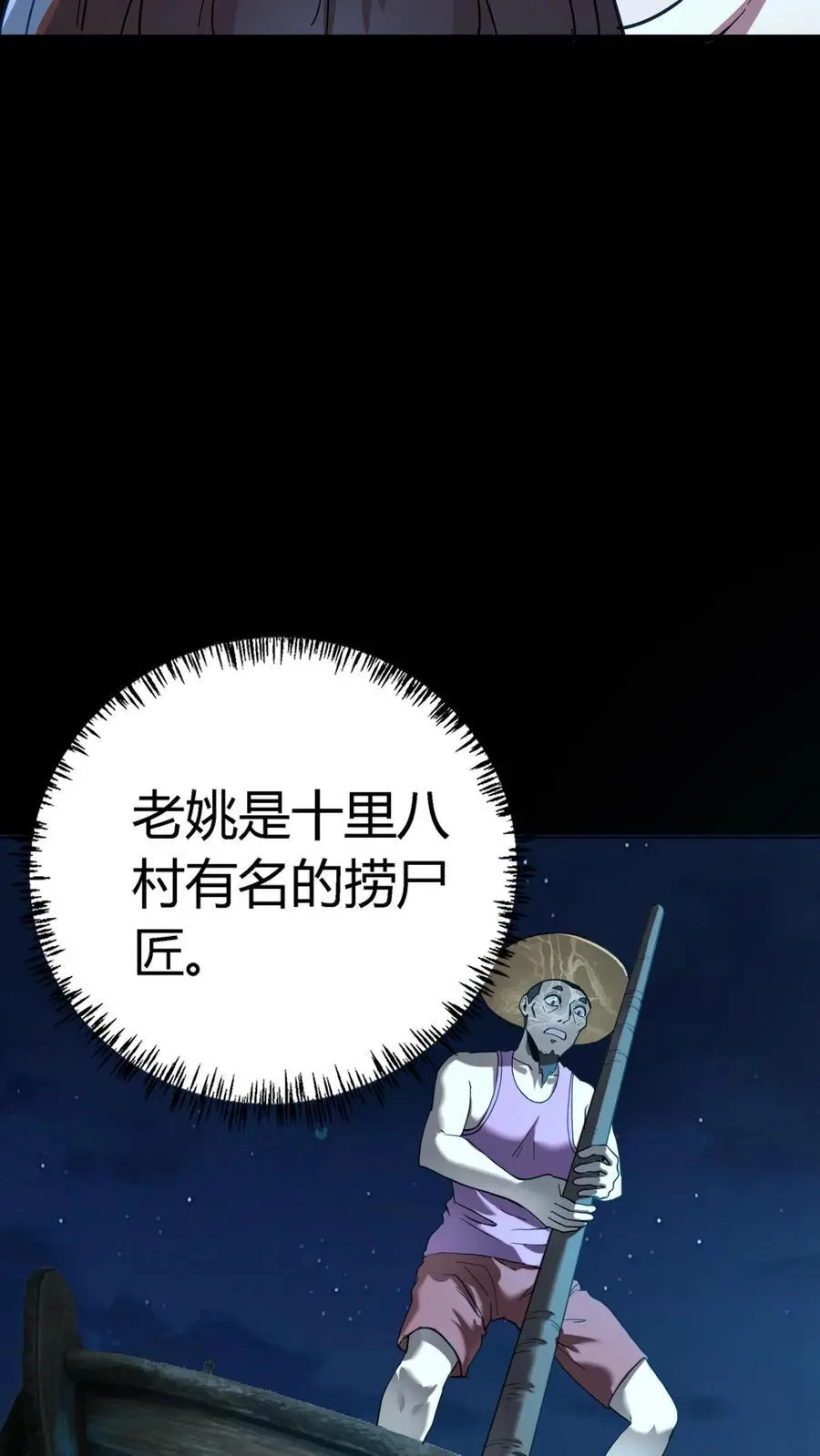 第234话 秦家祖传手艺 第40页