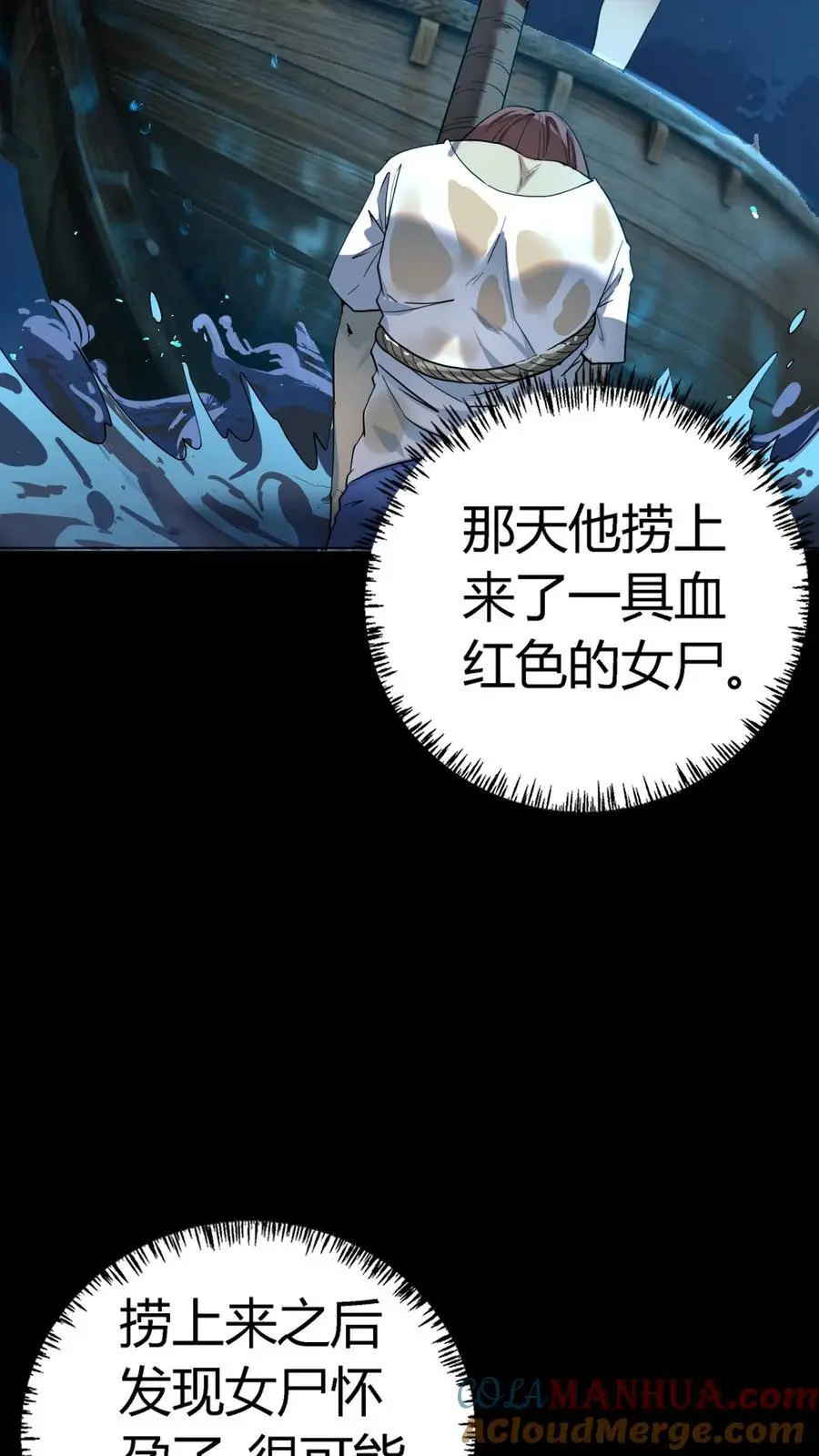 第234话 秦家祖传手艺 第41页