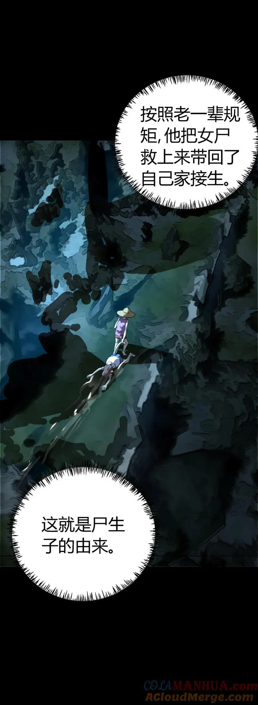 第234话 秦家祖传手艺 第43页