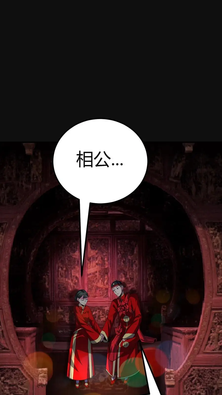 第233话 超低频音波幻境 第2页