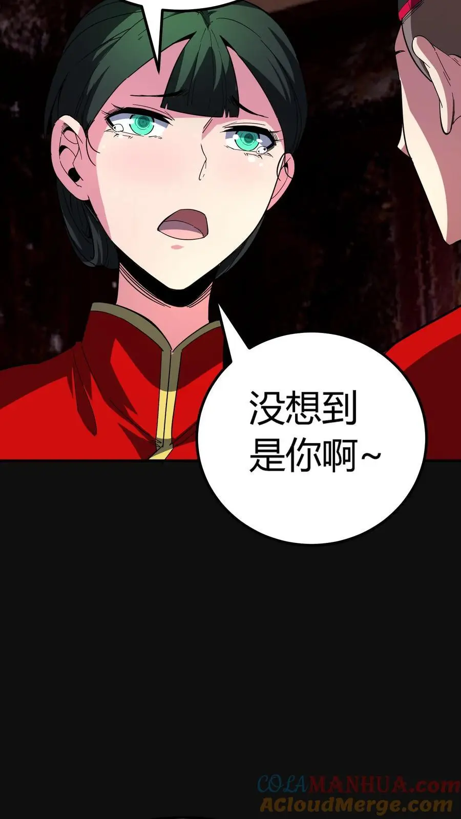 第233话 超低频音波幻境 第4页