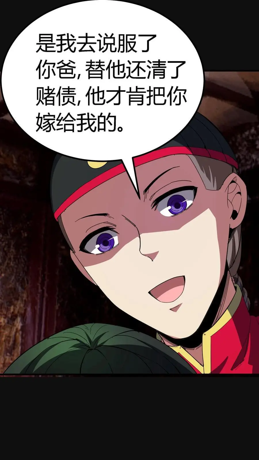 第233话 超低频音波幻境 第5页