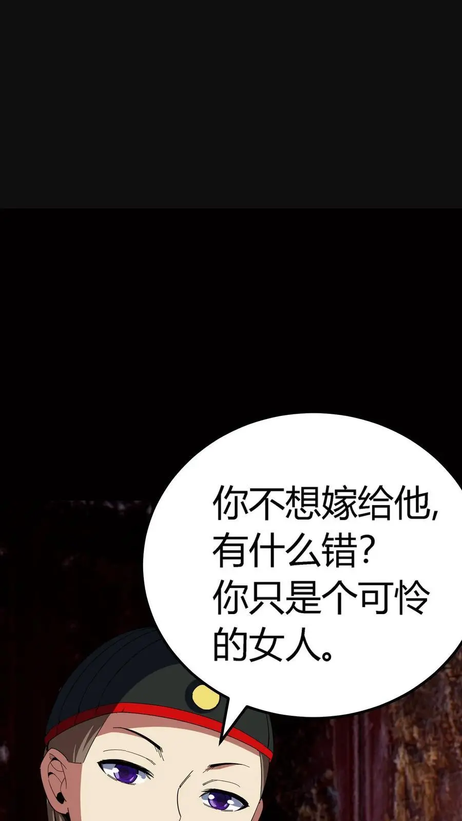 第233话 超低频音波幻境 第6页