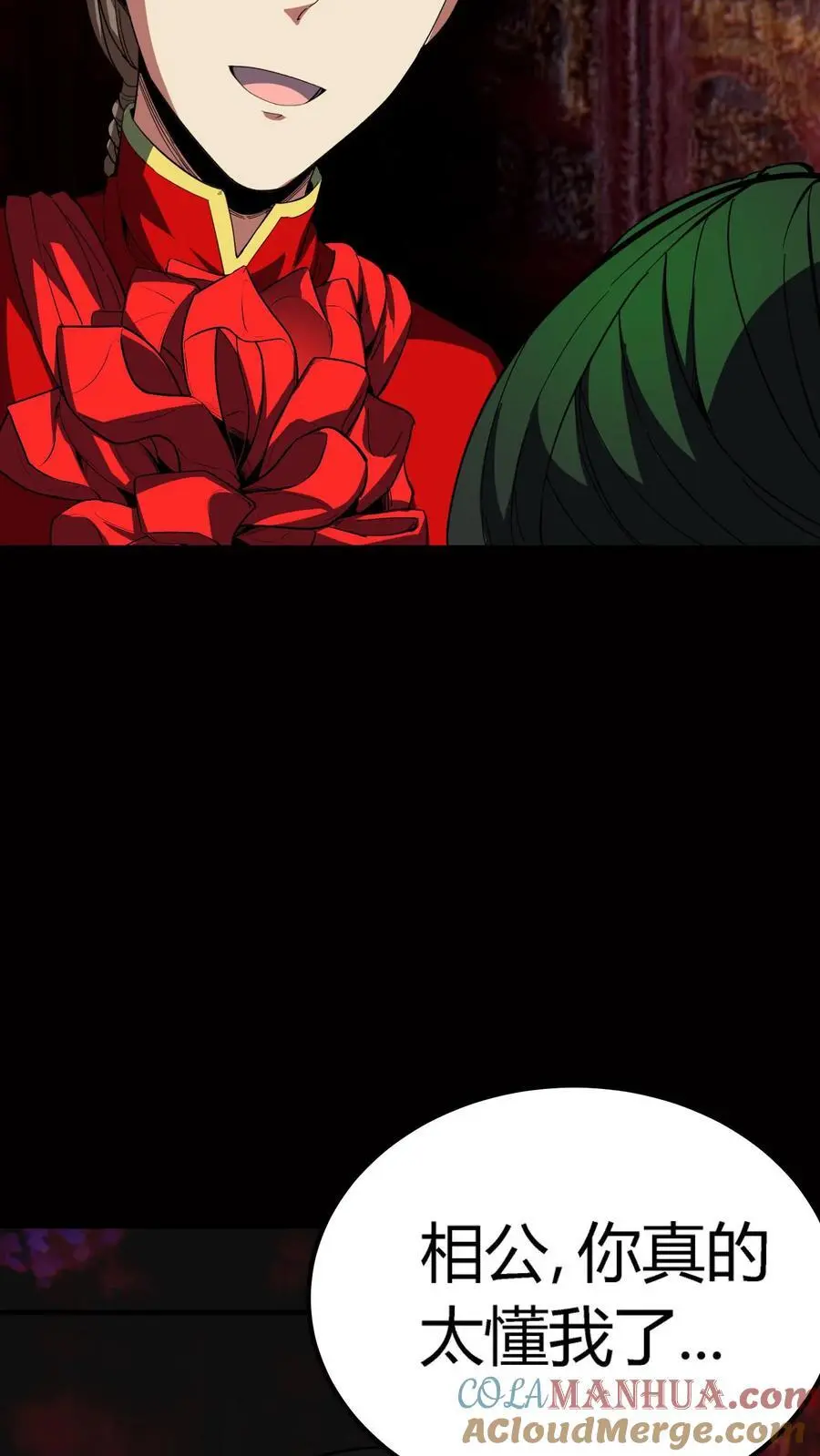第233话 超低频音波幻境 第7页