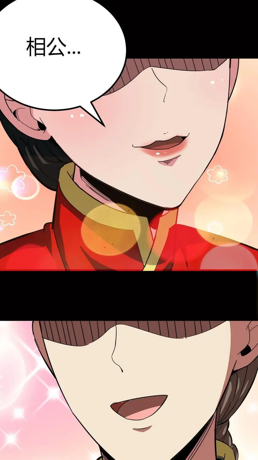 第233话 超低频音波幻境 第9页