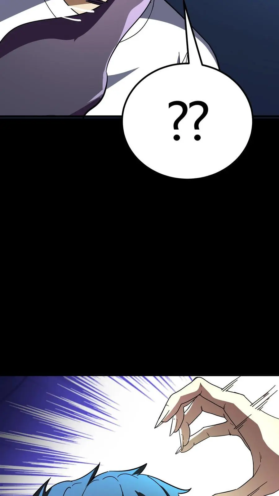 第233话 超低频音波幻境 第17页