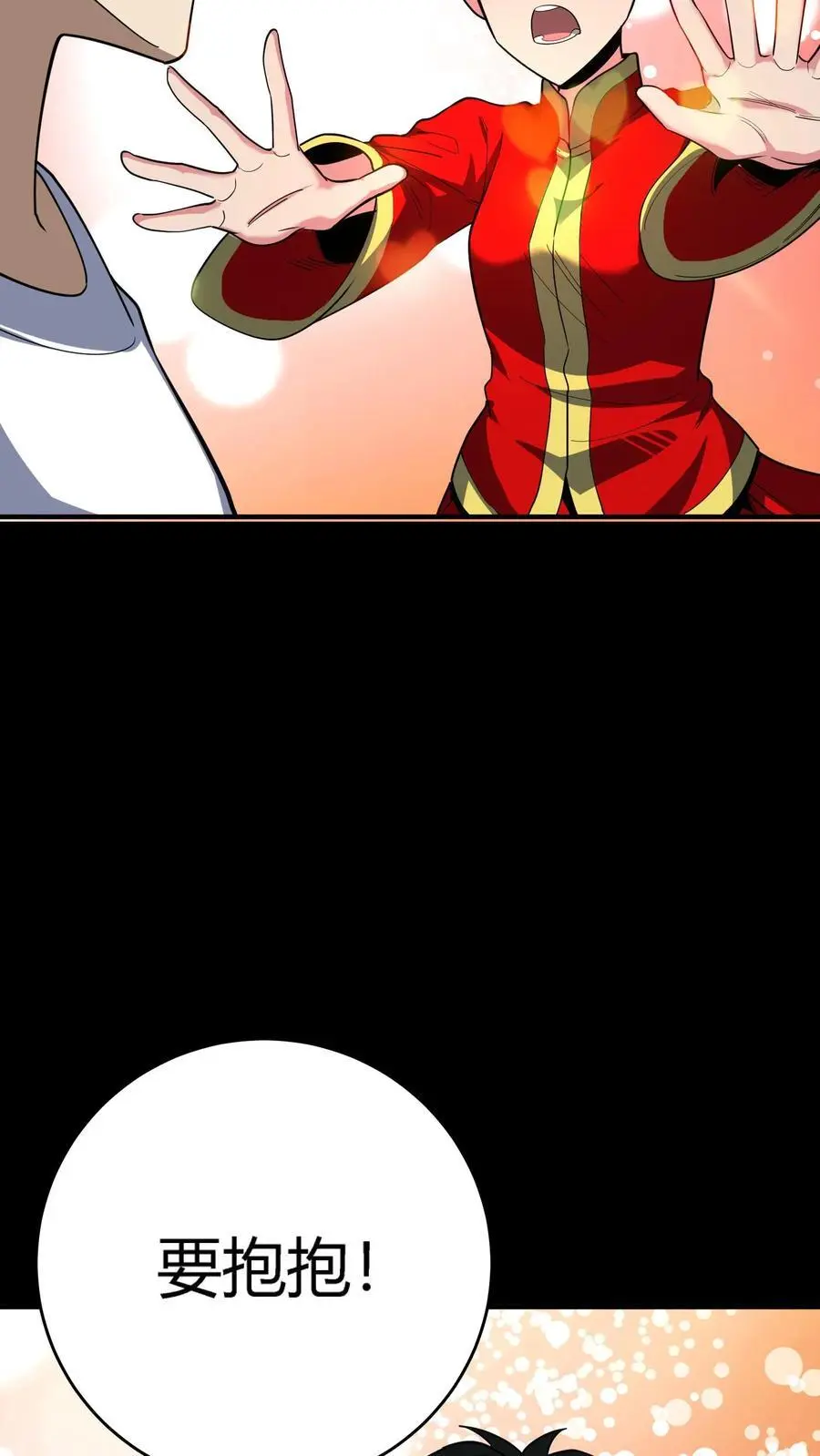 第233话 超低频音波幻境 第24页