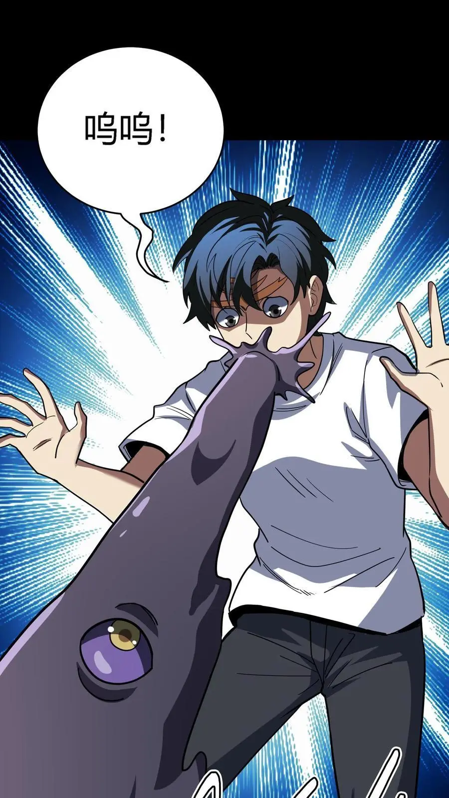 第233话 超低频音波幻境 第26页