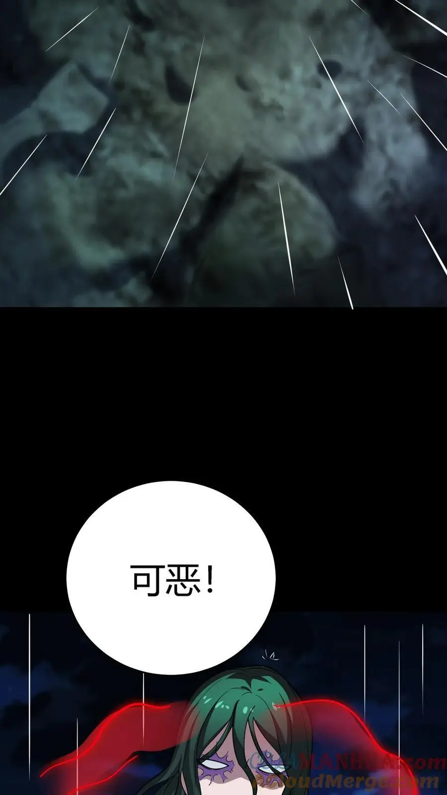 第233话 超低频音波幻境 第37页