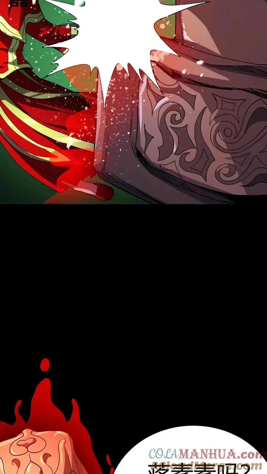 第232话 控龙抗狼亢？什么垃圾技能! 第7页