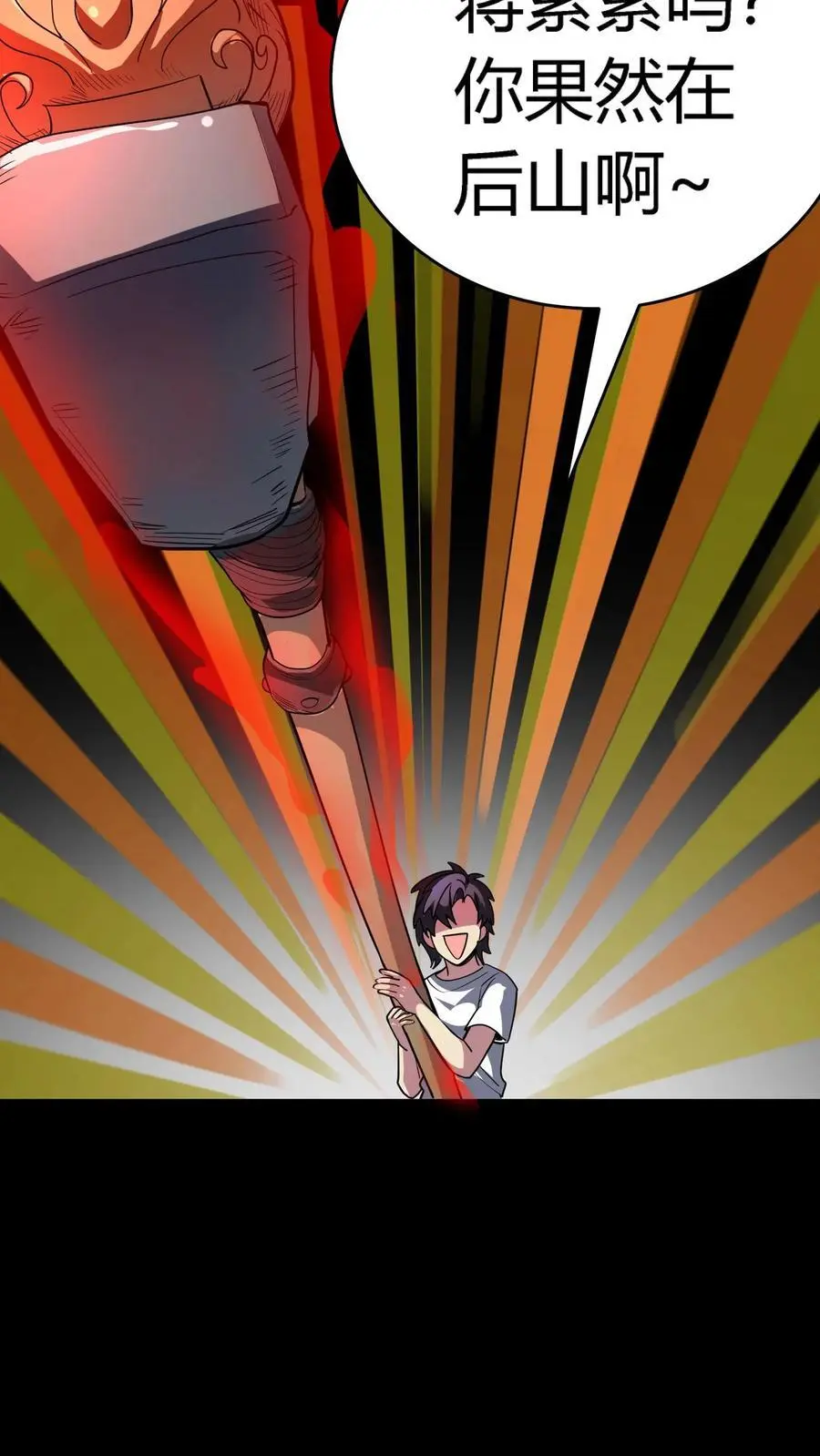 第232话 控龙抗狼亢？什么垃圾技能! 第8页
