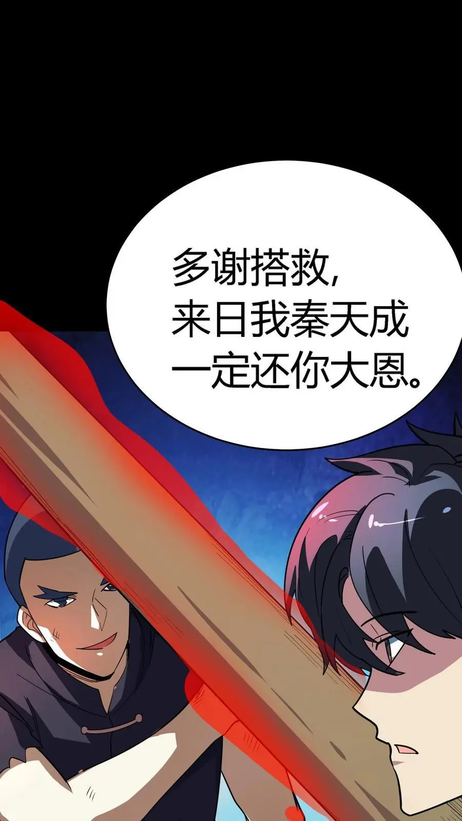 第232话 控龙抗狼亢？什么垃圾技能! 第9页