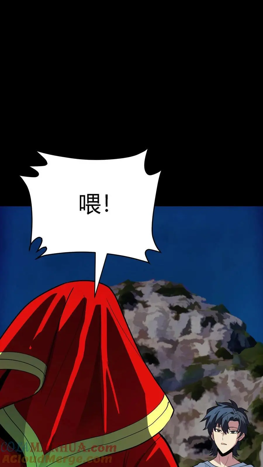 第232话 控龙抗狼亢？什么垃圾技能! 第13页